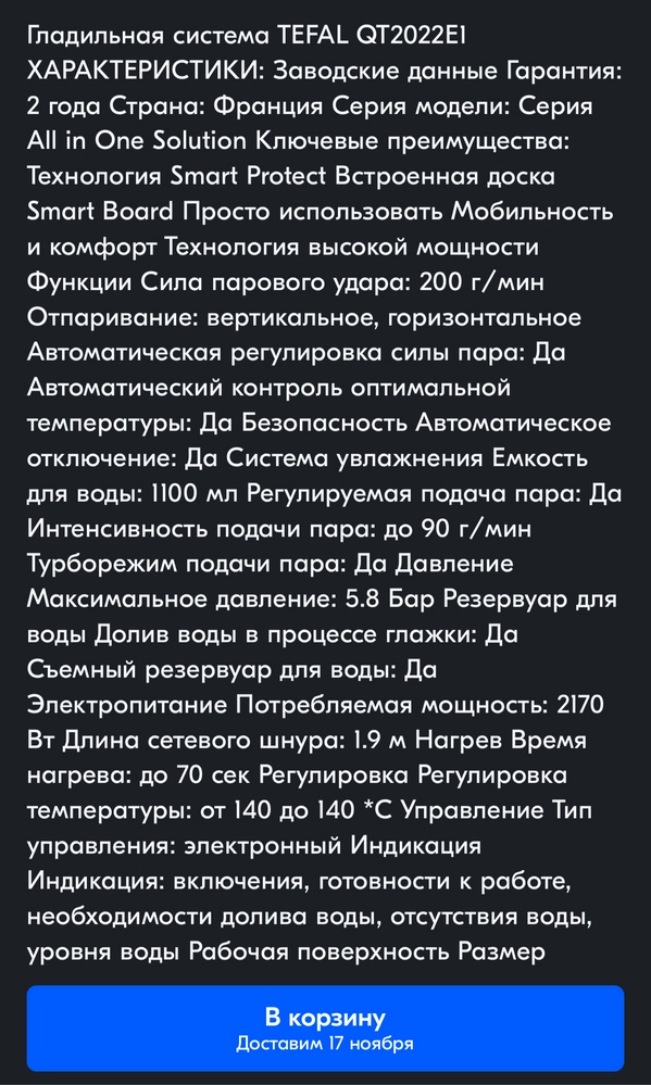 Неудачное описание товара Описание товара в Ozon