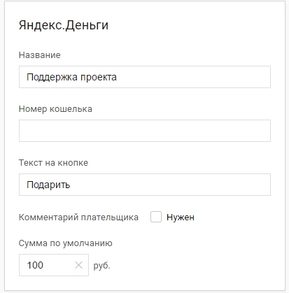 Остальные платежки настраиваются так же Остальные платежки настраиваются так же