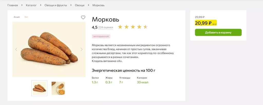 Пример слишком краткого текста в карточке товара Текст на коммерческой странице