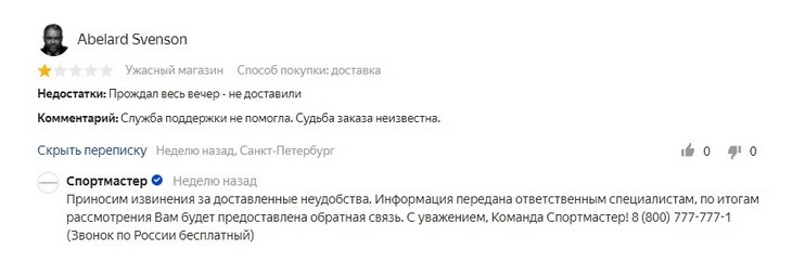 Как отвечать на фальшивые негативные отзывы, если вы не можете их удалить