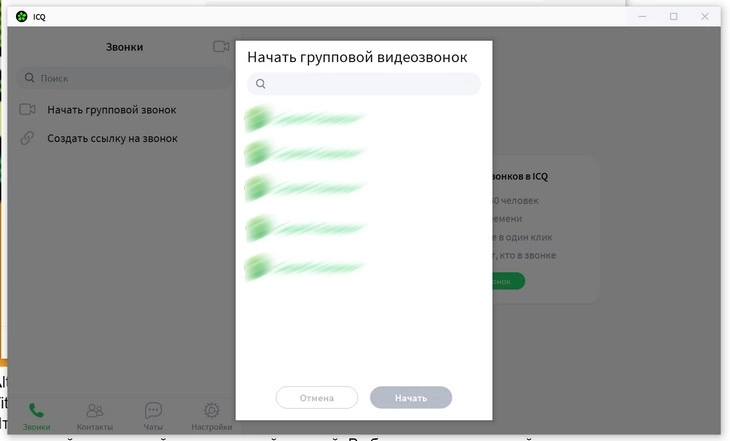 Что делать, если ICQ не подключается к серверу? | Компьютер и Заработок для начинающих