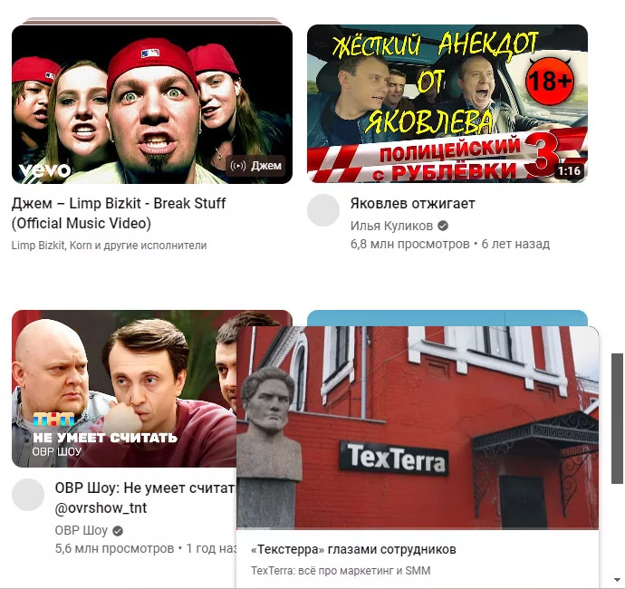 Окно в окне на Youtube Функции Youtube