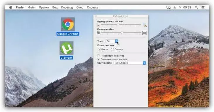 Настройки текста иконок на рабочем столе MacOS