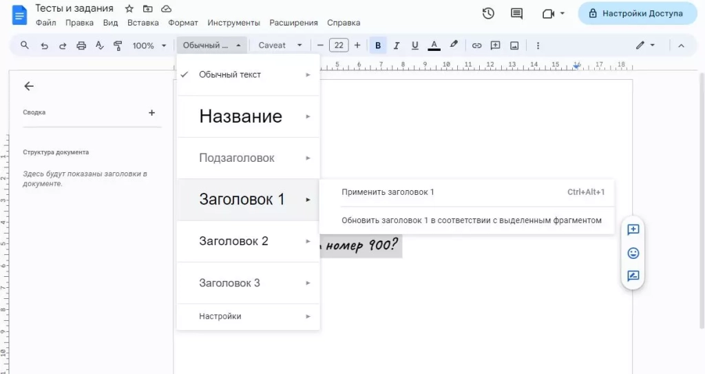 Как сделать Яндекс стартовой страницей в Google Chrome?