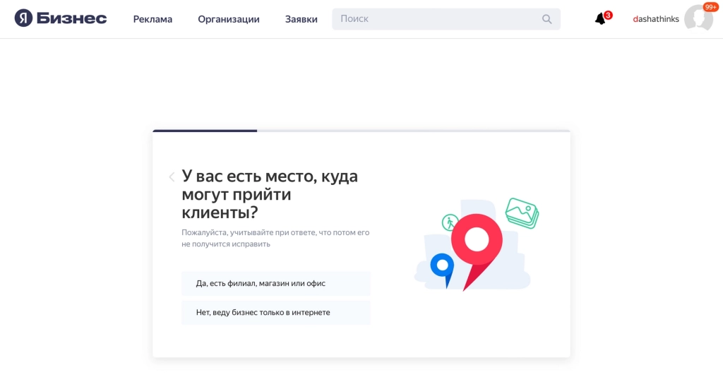 Добавление компании в Яндекс.Бизнес (Яндекс.Справочник) Регистрация в Яндекс.Бизнесе