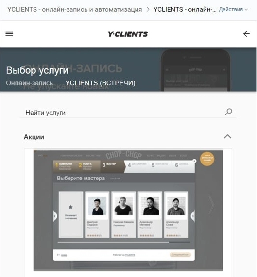 Так это видят ваши клиенты Так это видят ваши клиенты