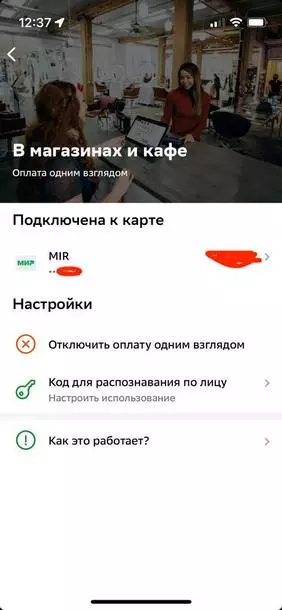 Оплата улыбкой пятерочка Оплата улыбкой пятерочка