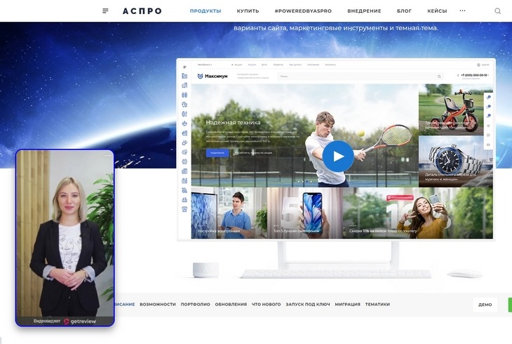 Навигационный видеовиджет помогает сориентироваться на сайте Геймификация сайта – виджеты