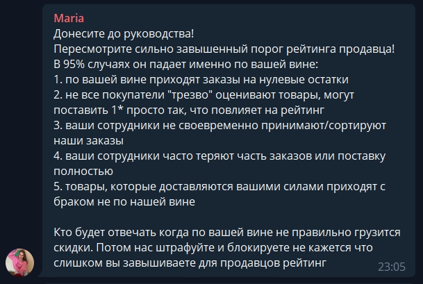 Продавцам не дали времени для повышения своего рейтинга. Блокировка продавцов на Вайлберриз