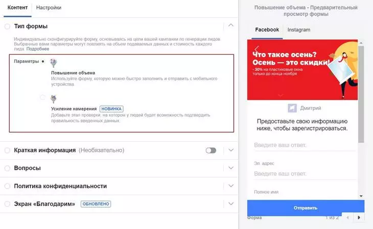 Включите или выключите подтверждение данных Включите или выключите подтверждение данных