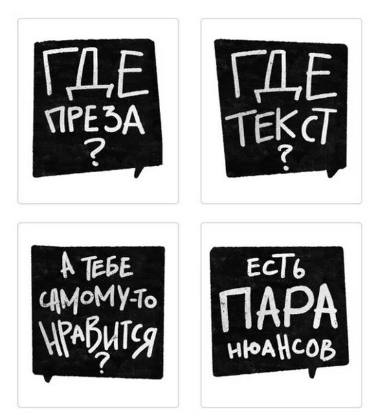 Надписи для стикеров. Шрифты для стикеров. Шрифт для стикеров телеграмм. Стикер 