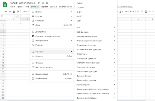 Формулы в гугл таблицах