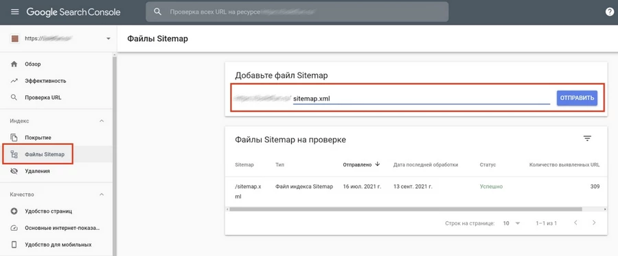 Sitemap генератор