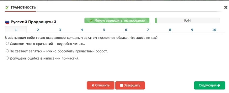 В продвинутом тесте времени на выполнение больше, но и вопросы сложнее Фриланс биржи для новичков – 4 варианта