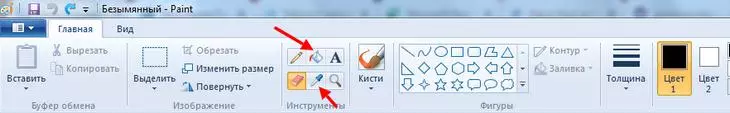 Так выглядит опция палитра и заливка в Paint Палитра и заливка цветом в Paint