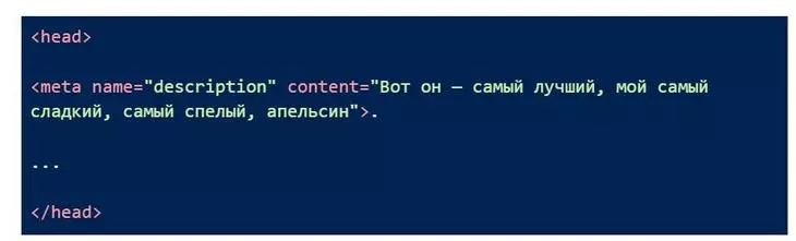 Пример, как добавить тег description к изображению в HTML