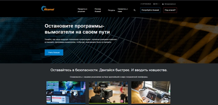 Akamai может пассивно отслеживать весь трафик клиента Интерфейс Akamai