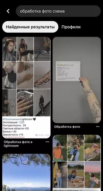 Как искать схемы обработки в поисковике приложения Pinterest