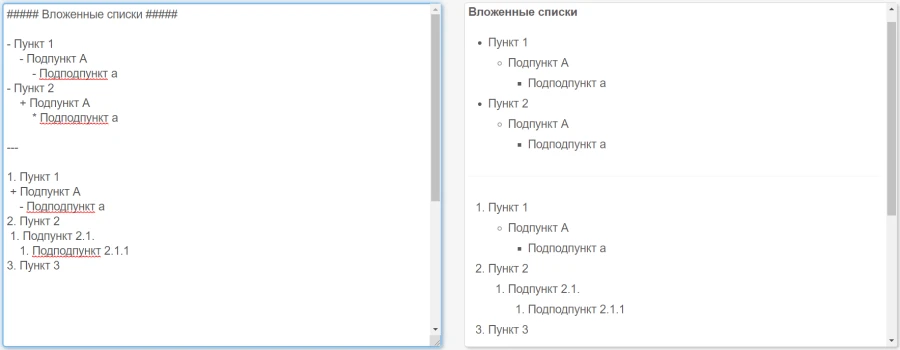 Как вложить список в список