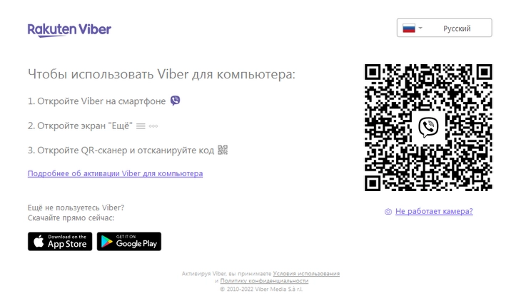 синхронизация в viber истории чатов