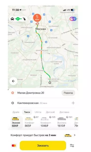 Приложением заказа такси