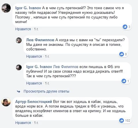 Просто апофеоз хамства со стороны компании и эпичный последний комментарий Просто апофеоз хамства со стороны компании и эпичный последний комментарий