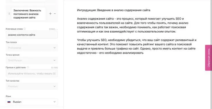 Статья будет генерироваться несколько минут Writesonic: статья