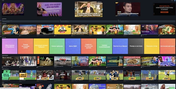 Rutube – гораздо больше заслуживает звания «телевизор», чем YouTube с его независимым авторским контентом Rutube