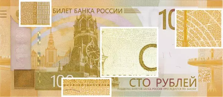 Защитные микрорисунки на купюре Защитные микрорисунки на купюре