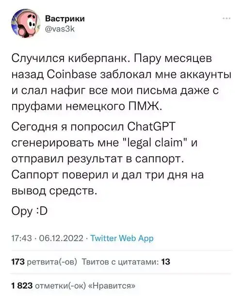 Судебный иск от нейросети Судебный иск от нейросети