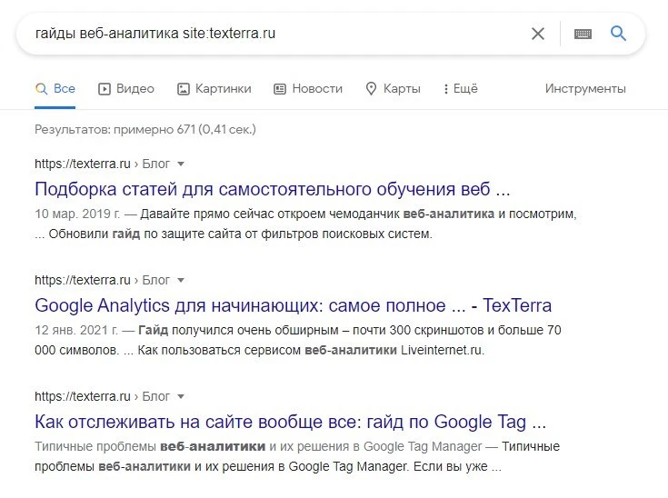 Как правильно искать в Google, чтобы все нашлось