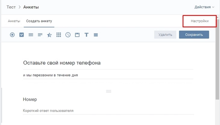 Зайдите в настройки Зайдите в настройки