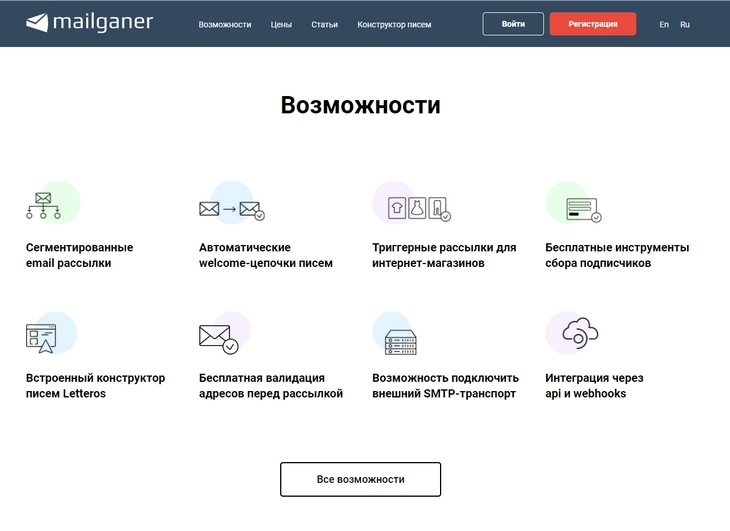 Ооо электронные сервисы. Омниканальность в рассылках. Инструменты электронного сервиса что такое.