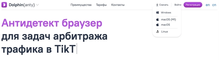 Антидетекст-браузер – что это и как его настроить Антидетекст-браузер – что это и как его настроить