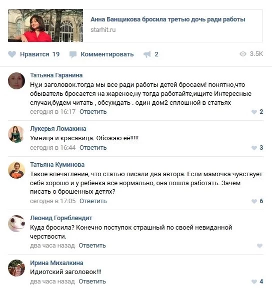 Читатели журнала Starhit возмущаются желтым заголовком, но ответа не получают Читатели журнала Starhit возмущаются желтым заголовком, но ответа не получают
