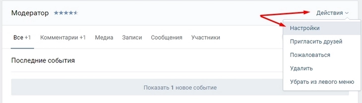 Откройте настройки приложения Откройте настройки приложения