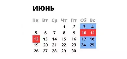 Выходные и праздники в июне 2023 года Выходные и праздники в июне 2023 года