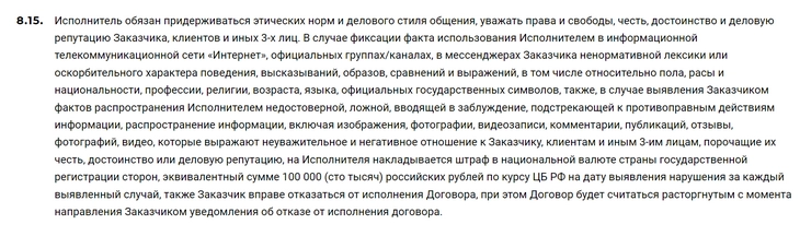 П.8.15 в оферте для ПВЗ Вайлдберриз Оферта для ПВЗ Вайлдберриз