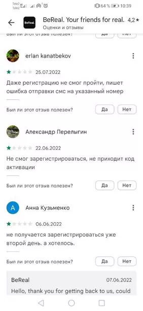 Далеко не у всех получилось даже войти в приложение Отзывы приложение BeReal