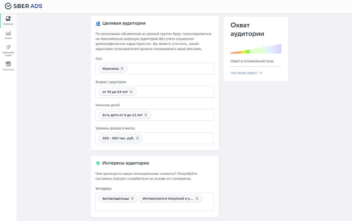 Настраиваем целевую аудиторию
