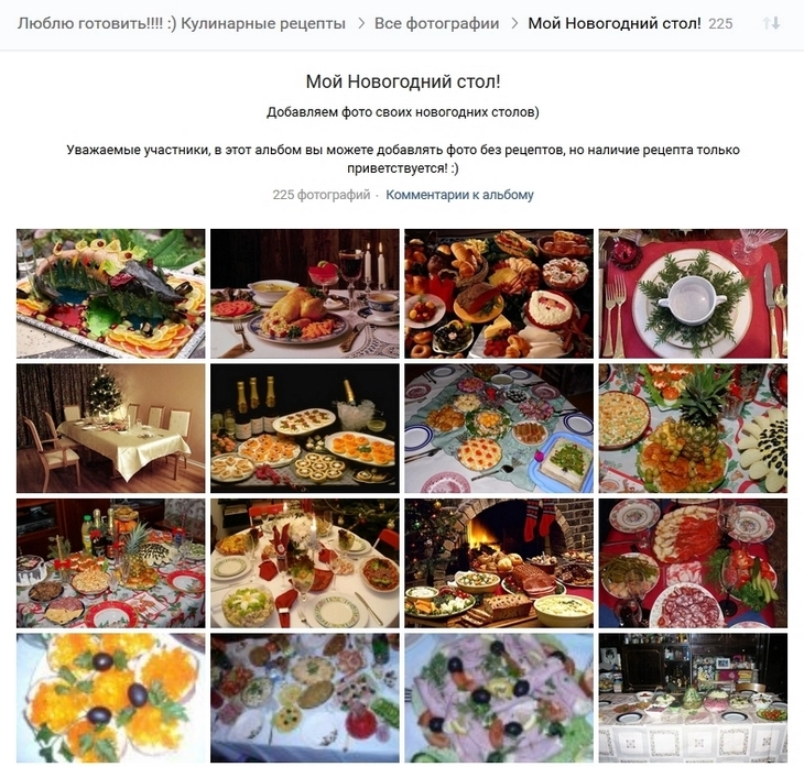 Специальный альбом конкурса в кулинарной группе Специальный альбом конкурса в кулинарной группе