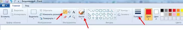 Панель инструментов для рисования Как рисовать с нуля в Paint