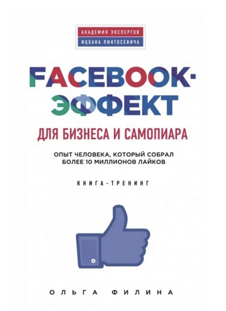 Галактическая подборка: 190 лучших книг по интернет-маркетингу