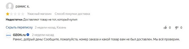 Как отвечать на фальшивые негативные отзывы, если вы не можете их удалить