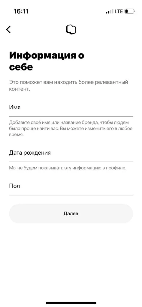Имя и дату рождения можно указать совершенно любые Регистрация Чойс