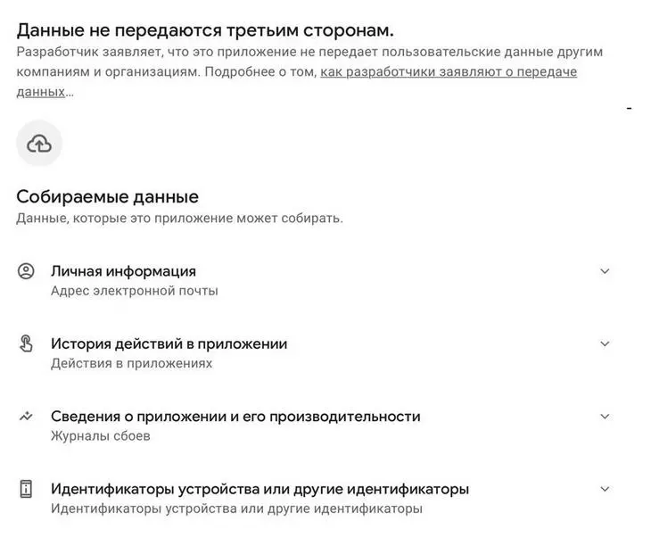 Какие данные собирает Avira Phantom VPN Информация о Avira Phantom VPN