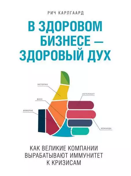 Как удержаться на плаву в этом году – 15 полезных книг