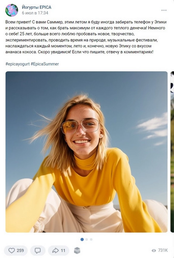 Саммер в ВК Нейроблогер Эпики