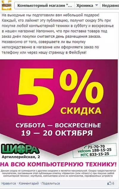 Хотите получать больше лайков от своих подписчиков? Тогда предоставьте им убедительный стимул