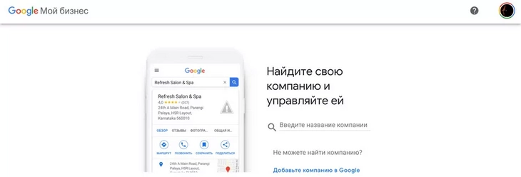 Заявить о себе: как добавить компанию на карты Google, Яндекс и 2ГИС